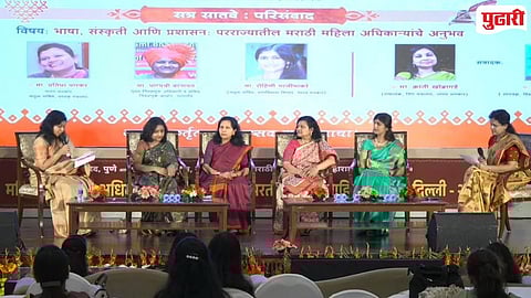 Delhi Marathi Adhikari Sammelan