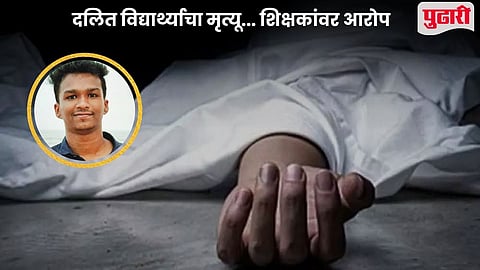 kerala dalit medical student death