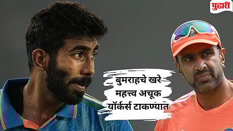 Jasprit Bumrah IPL 2026 