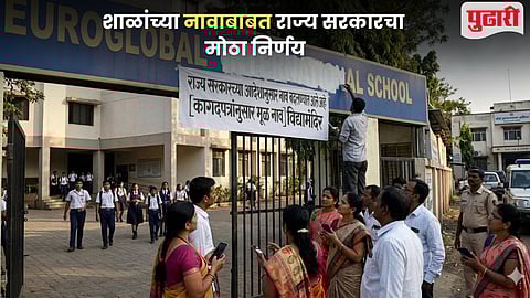 International School Name Misuse