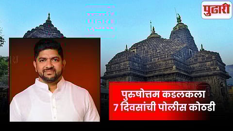 Trimbakeshwar Temple