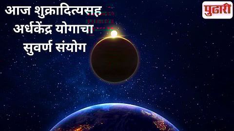 Shukraditya Yog 2026