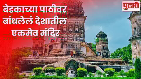 Frog Temple Lakhimpur Kheri