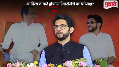 Aditya Thackeray