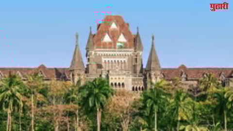 Bombay High Court ruling investigation rights