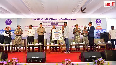 Gadchiroli Police Rojgar Melava