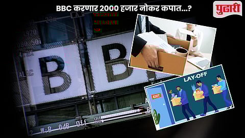 BBC Job Cuts