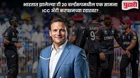 ICC anti-corruption T20 WC 2026