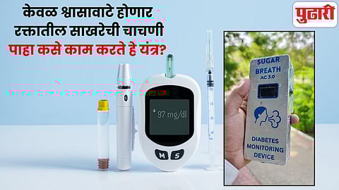 Breath Diabetes Test