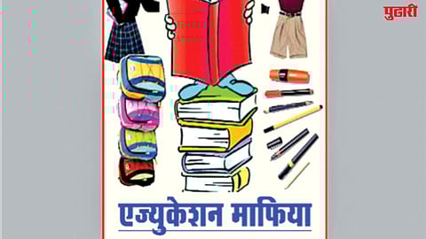 Education department rules