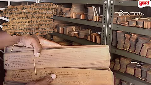 Gyan Bharatam Mission Manuscripts