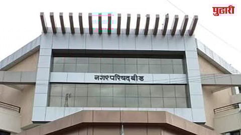 beed nagarparishad