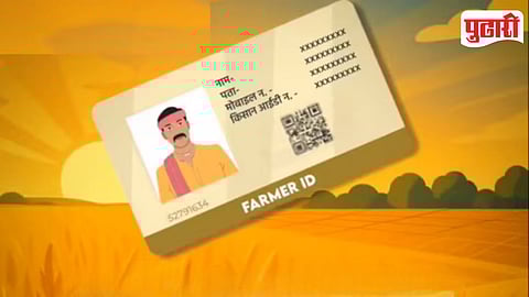 Farmer ID