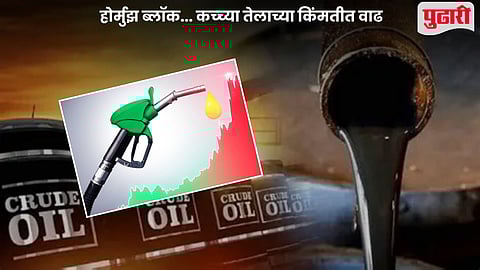 Oil Price Hike
