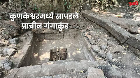 Ancient Ganga Kund 