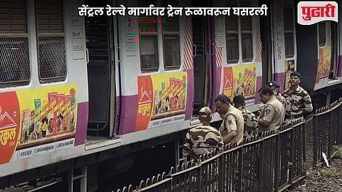 Central Railway Train Derail 