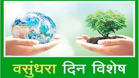 World Earth Day | 