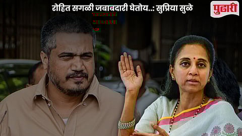 Supriya Sule On Rohit Pawar