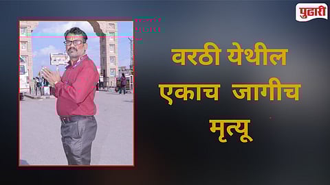 Hit and Run Bhandara