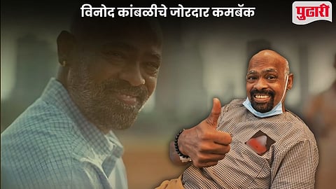 Vinod Kambli Latest Advertisement