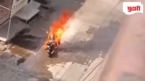 Latur News | लातुरात बुलेट पेटली, टाकीचा स्फोट