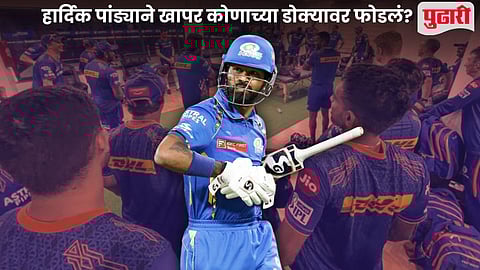 Hardik Pandya CSK Vs MI