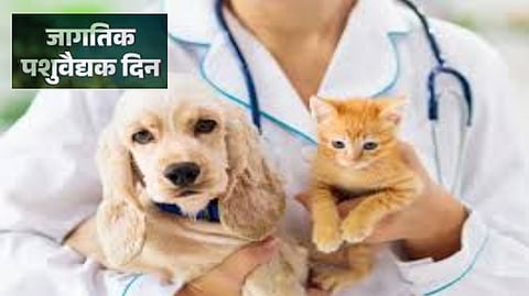 World Veterinary Day | 