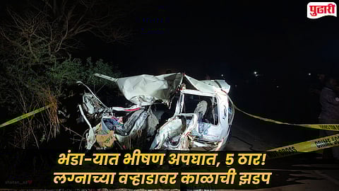 Bhandara Accident : भंडाऱ्यात भरधाव ट्रकने वऱ्हाडींची व्हॅन चिरडली; मायलेकींसह एकाच कुटुंबातील ५ ठार