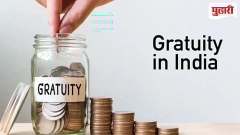 Gratuity