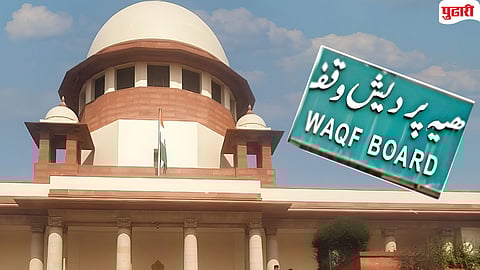 Supreme Court on Wakf property law
