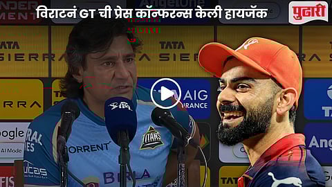 Virat Kohli RCB vs GT