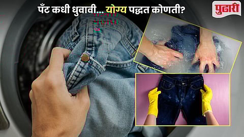 Washing jeans tips