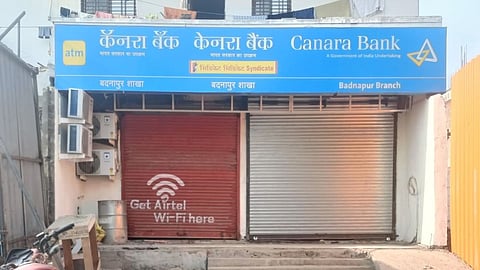 jalna bank fraud case