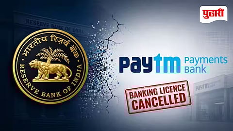Paytm Payments Bank licence cancelled