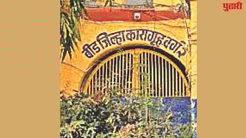 Beed district prison facilities