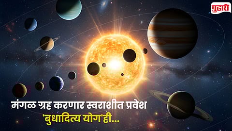 May 2026 Horoscope | मे महिन्यात ४ ग्रहांचे महागोचर, 'या' ३ राशी ठरणार सर्वाधिक लकी!