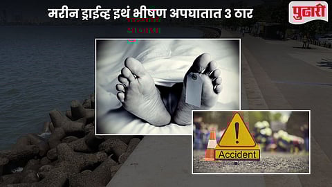 Mumbai Marine Drive Accident