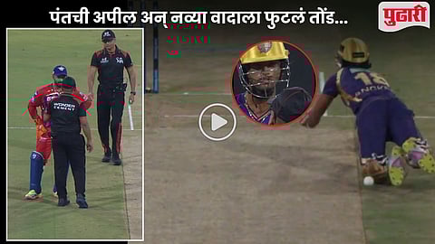 IPL 2026 Controversy