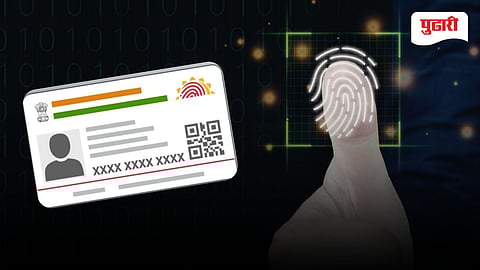 aadhar card ekyc