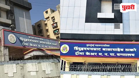 Jogeshwari Trauma Care Hospital