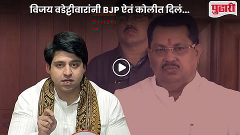 Vijay Wadettiwar On Trump Attack