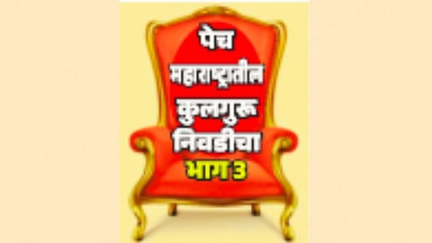 University VC Selection