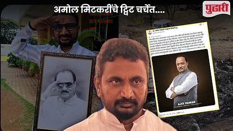 Amol Mitkari Tweet