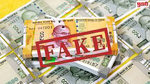 Sindhudurg Crime : सावंतवाडीतील राष्ट्रीयीकृत बँकेत बनावट नोटा