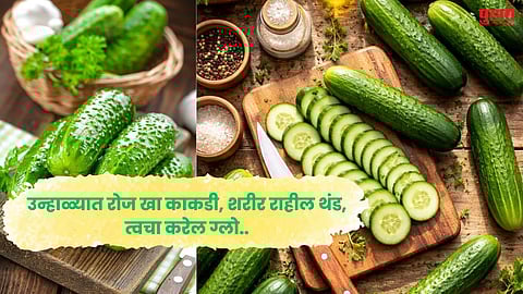 Eat cucumber daily during the summer