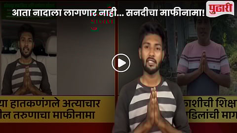 Kolhapur Shiroli exploiting case