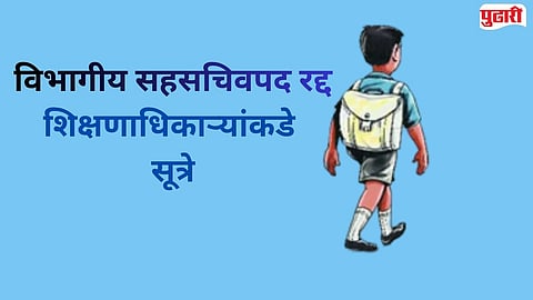 school administration changes