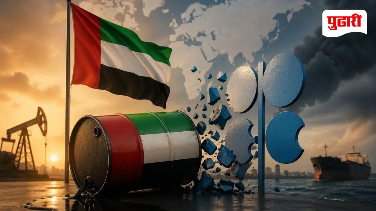 UAE Leaves OPEC