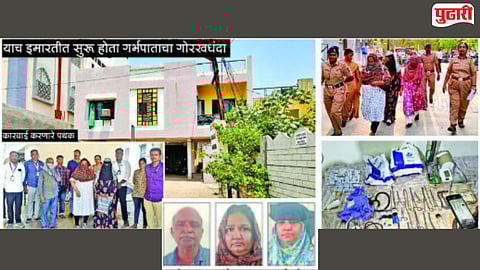 Sambhajinagar illegal abortion racket