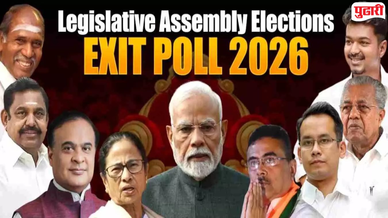 Exit Poll Results 2026 Updates BJP To Win West Bengal BJP return in Assam UDF s comeback in Kerala 